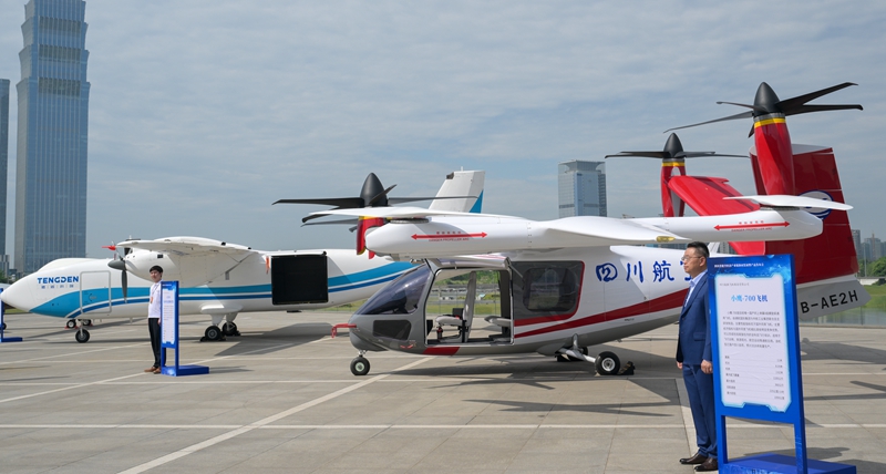 四川省低空经济产业链协同发展暨产品发布会举行  王晓晖出席 施小琳致辞「相关图片」